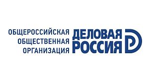 All Russia Public Organization «Business Russia»