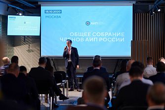 АИП 151020 000163.jpg