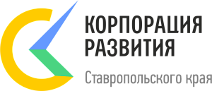 ГУП СК «КОРПОРАЦИЯ РАЗВИТИЯ СТАВРОПОЛЬСКОГО КРАЯ»